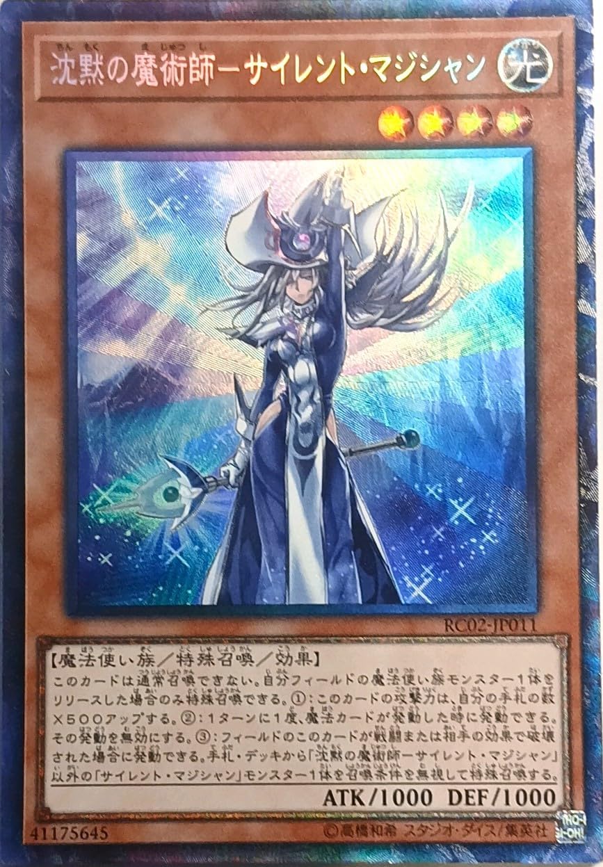 Yu-Gi Card RC02-JP011 Silent Magician (Collectors) "RARITY COLLECTION 20th Anniversary Edition"