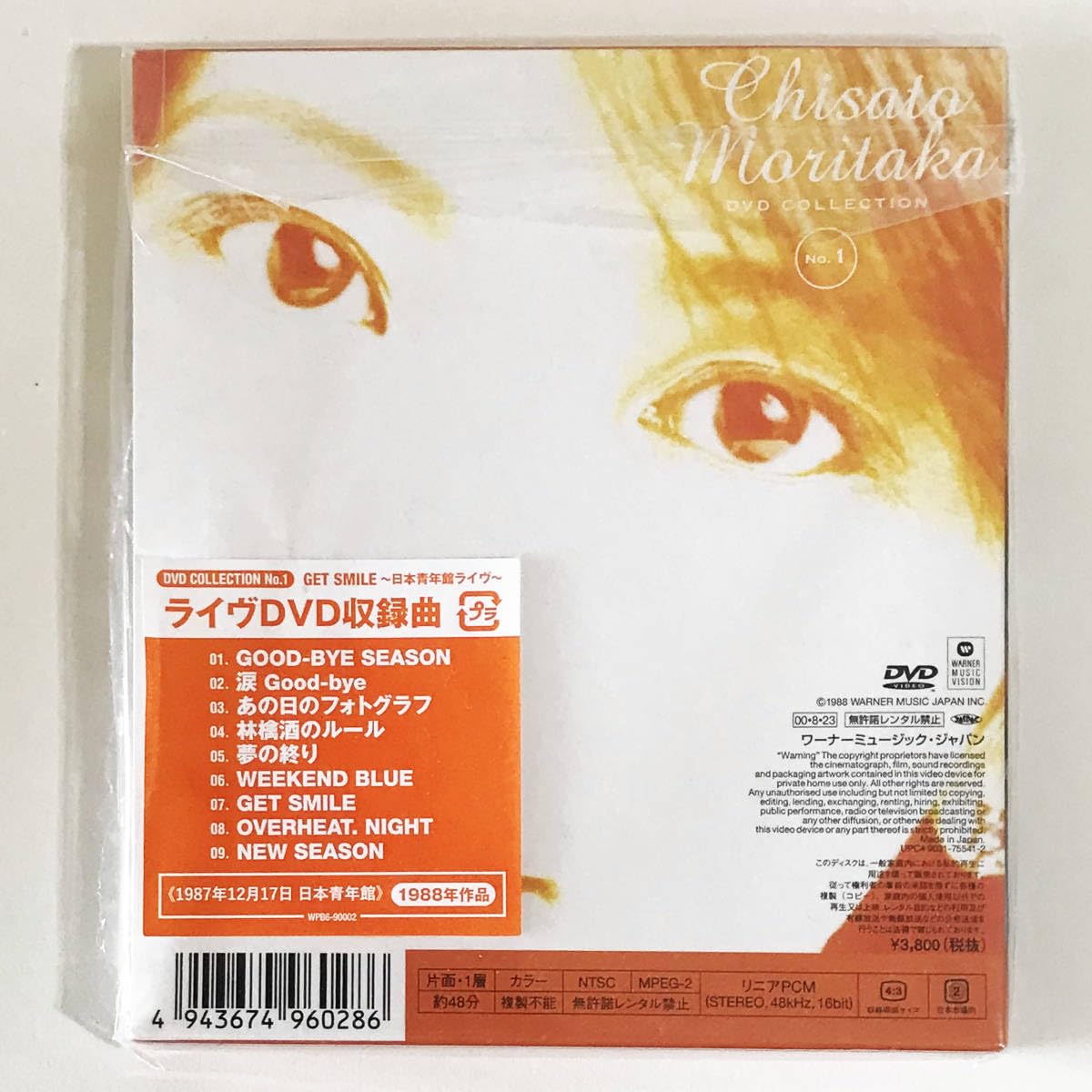 Amazon.co.jp: 【!】森高千里 DVD「GET SMILE~日本青年館ライヴ Amazon.co.jp: 【!】森高千里 DVD「GET SMILE~日本青年館ライヴ