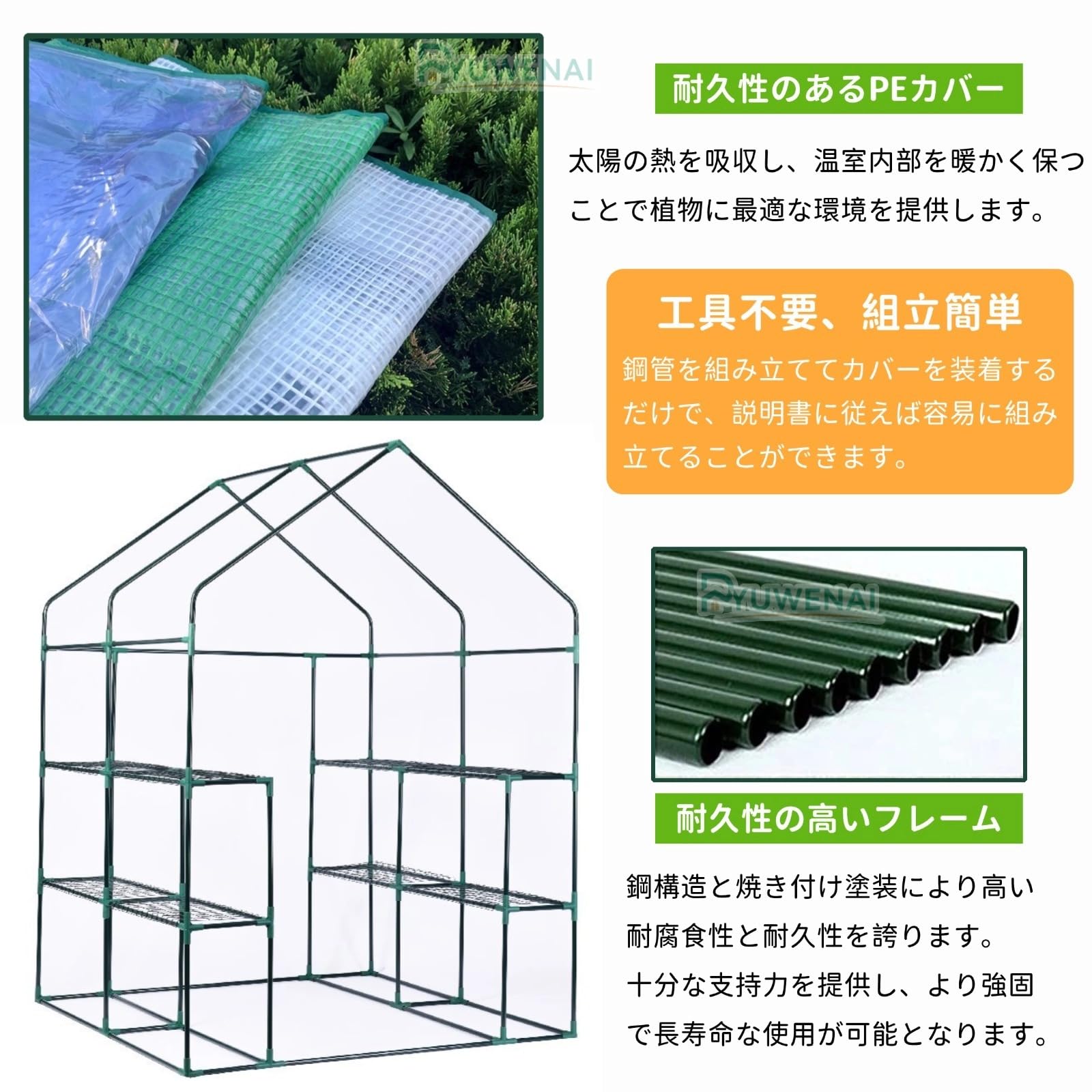 Amazon.co.jp: PYUWENAI ビニールハウス ビニール温室 ガーデン温室