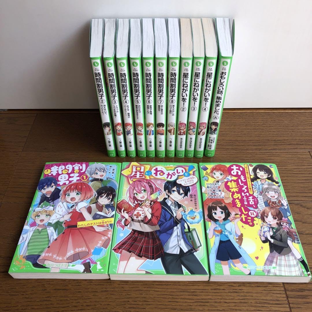 時間割男子　星にねがいを！　おもしろい話、集めました。 Amazon.co.jp: 時間割男子 星にねがいを！ おもしろい話、集めました