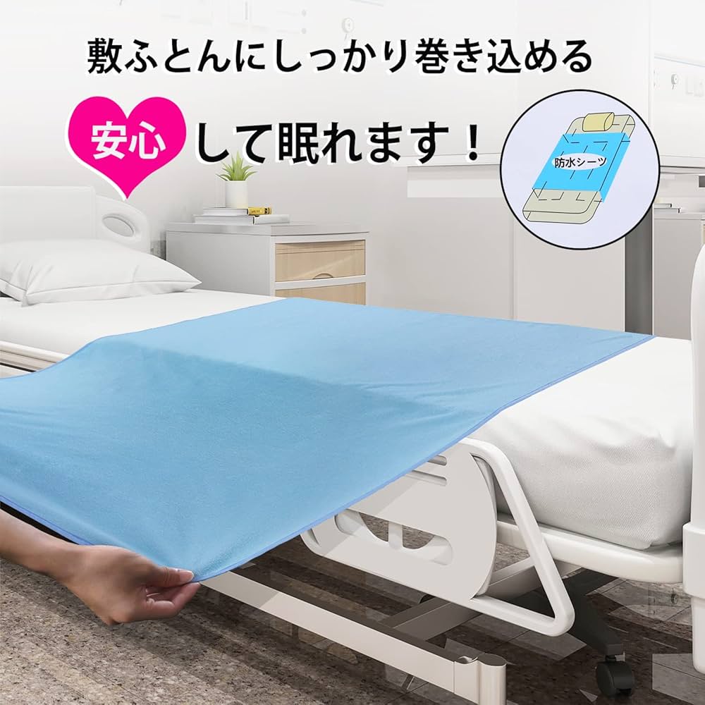 Amazon.co.jp: Toski 防水シーツ 介護 部分用 2枚セット 綿100