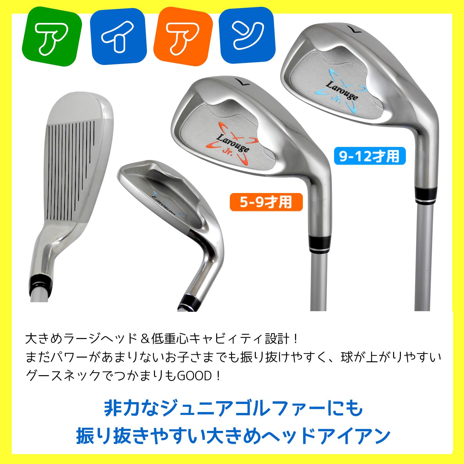 Amazon.co.jp: ラルージュ （Larouge） ジュニア用ゴルフセット 