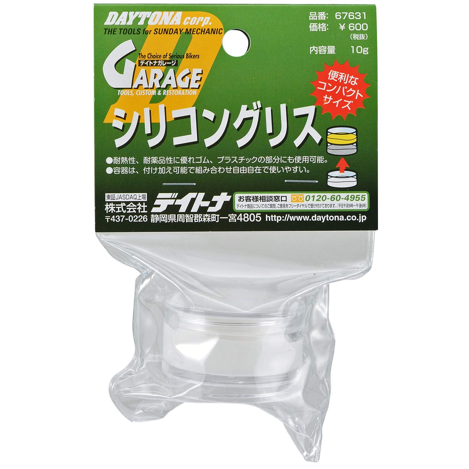 だい Amazon | デイトナ(Daytona) バイク用 グリス 使用温度-50~180度 耐熱