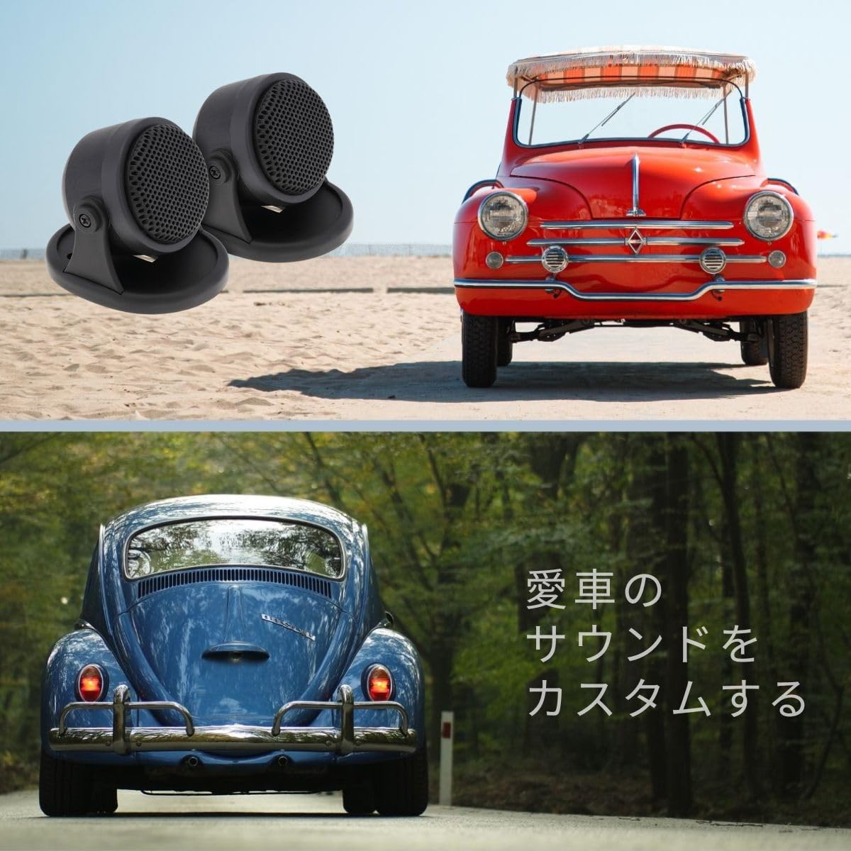 Amazon.co.jp: ［DaishiDai］車 ツイータースピーカー 置き型 2個