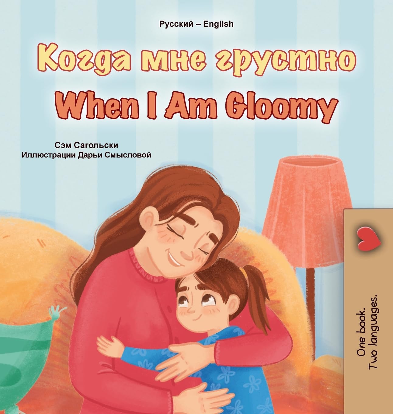 When I am Gloomy (Russian English Bilingual Children's Book) (Russian English Bilingual Collection)