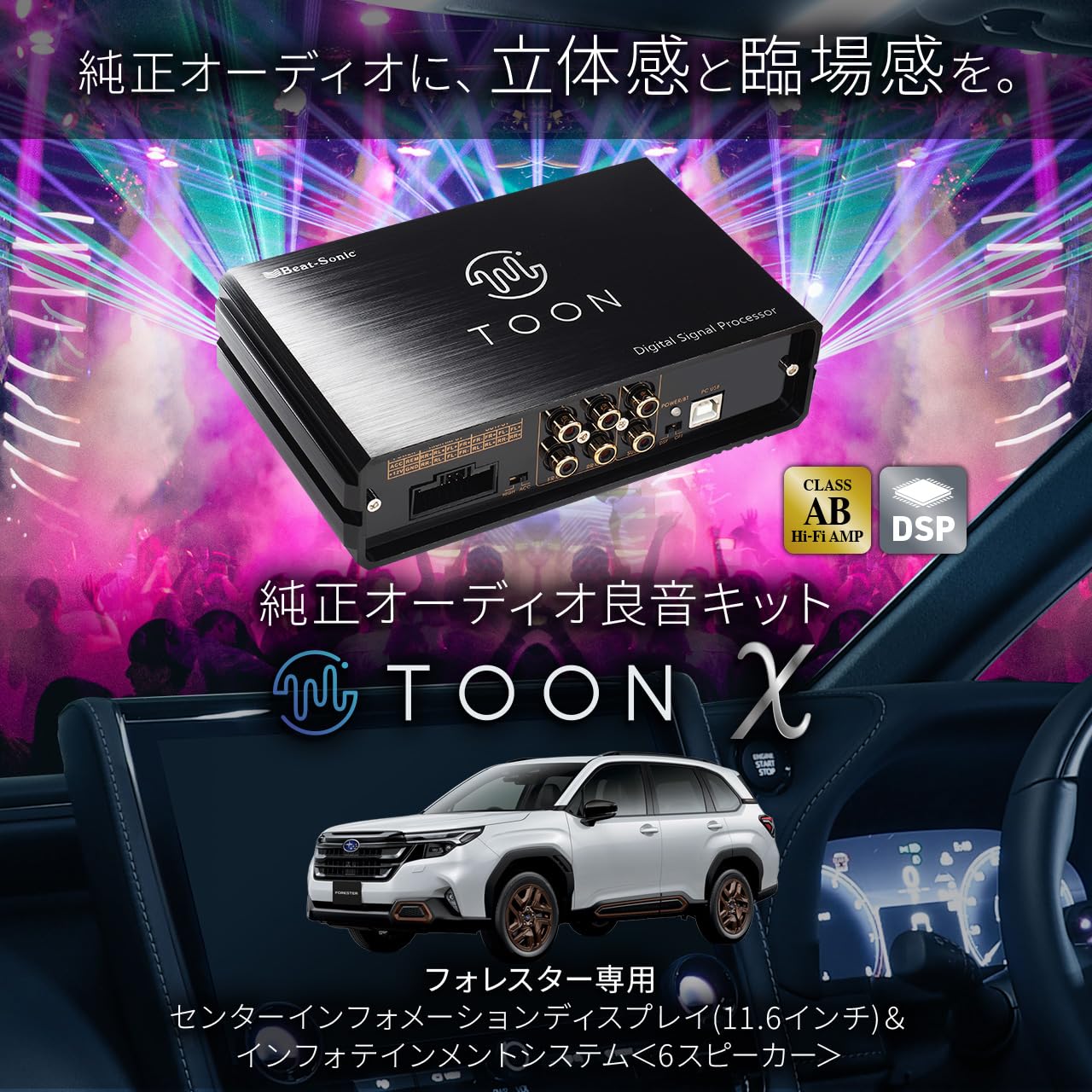Amazon.co.jp: Beat-Sonic (ビートソニック) 純正オーディオ良音キット