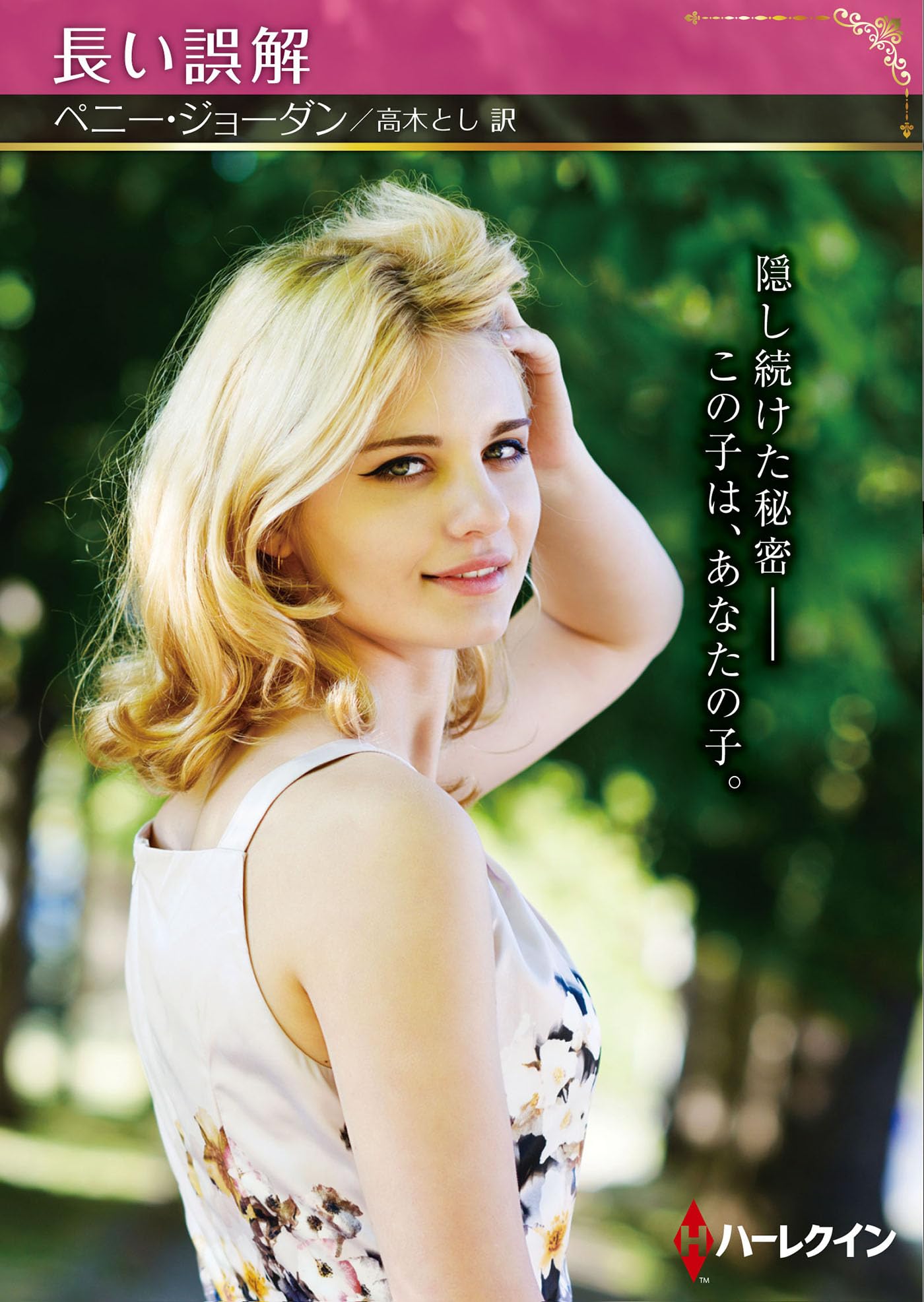 Amazon.co.jp: ペニー・ジョーダン: 本、バイオグラフィー、最新