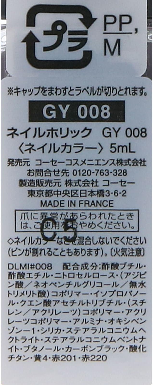 Amazon ネイルホリック Gy008 5ml Nail Holic ネイルホリック ビューティー 通販