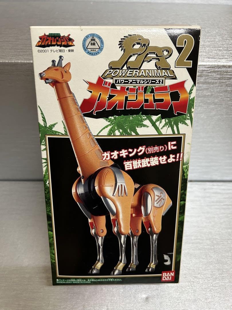 ガオレンジャー パワーアニマルフルセット！ DXパワーアニマルセット百獣戦隊ガオレンジャー