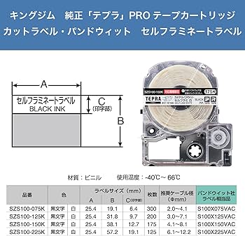 Amazon | キングジム 【純正】 テプラPROテープカートリッジ カット