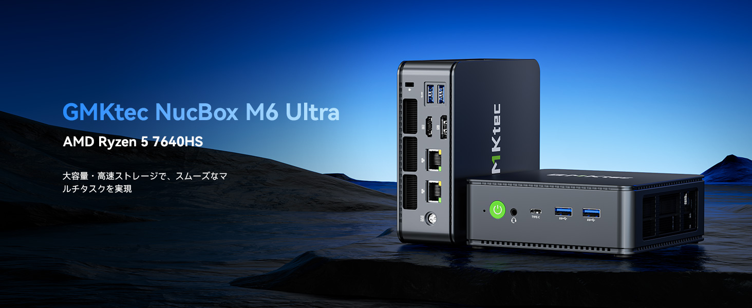 新品未開封GMKtec ミニPC M6 Amazon.co.jp: GMKtec M6 Ultra ミニPC 【 AMD Ryzen 5 7640HS