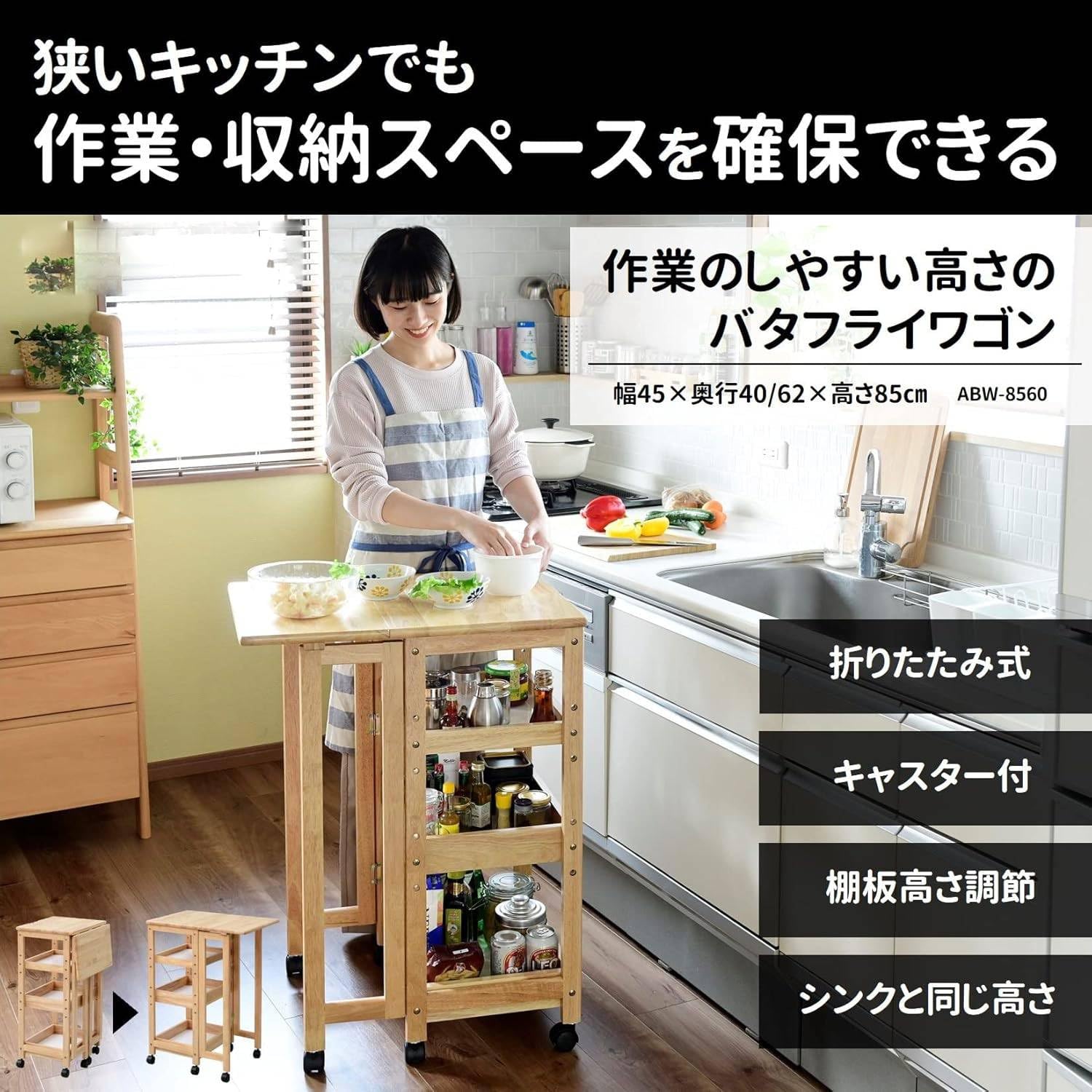 Amazon.co.jp: ワゴン キャスター付き 3段 (折りたたみ) キッチン 作業