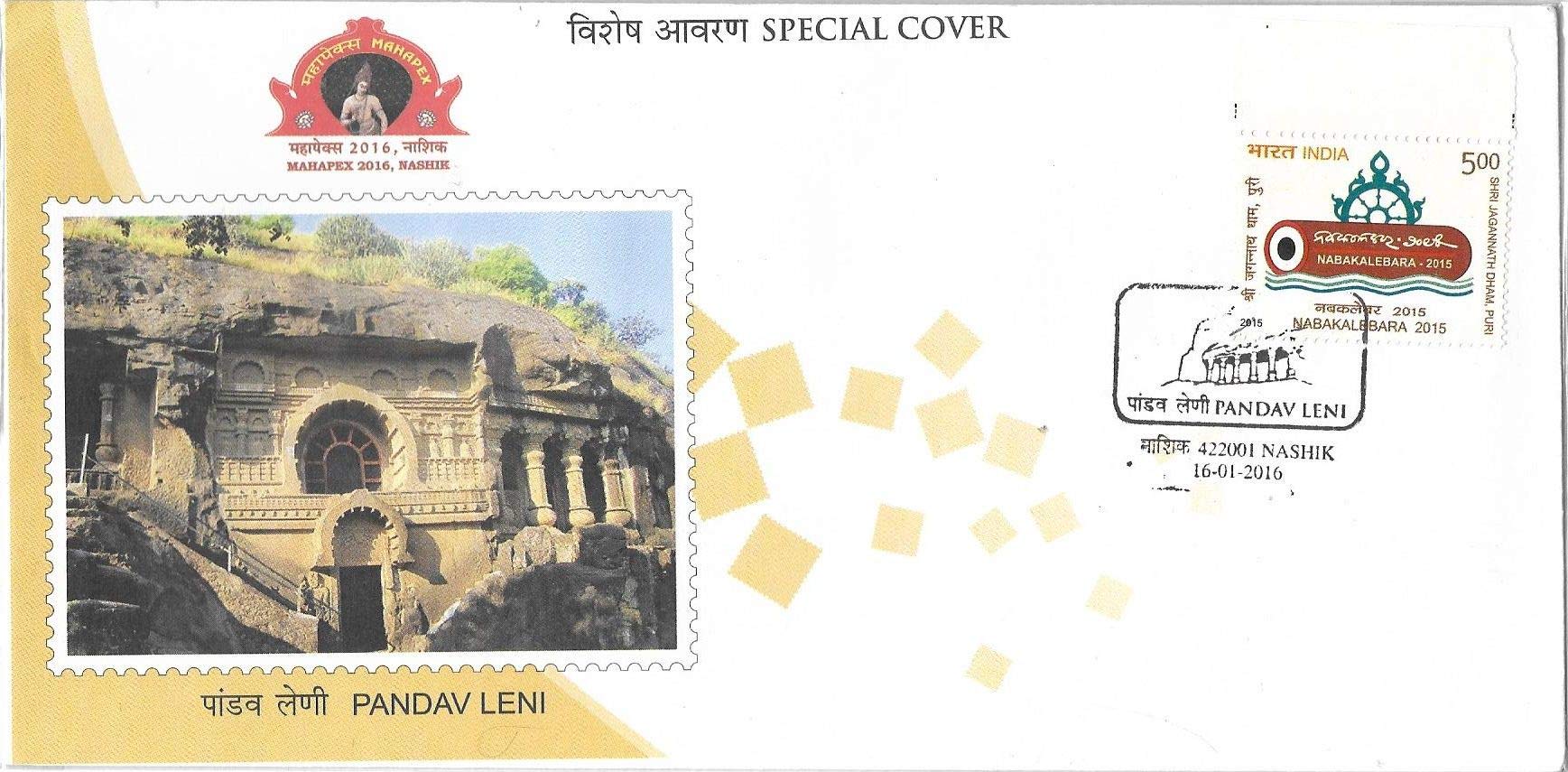 India 2016 Pandav Leni Special Cover Nasik