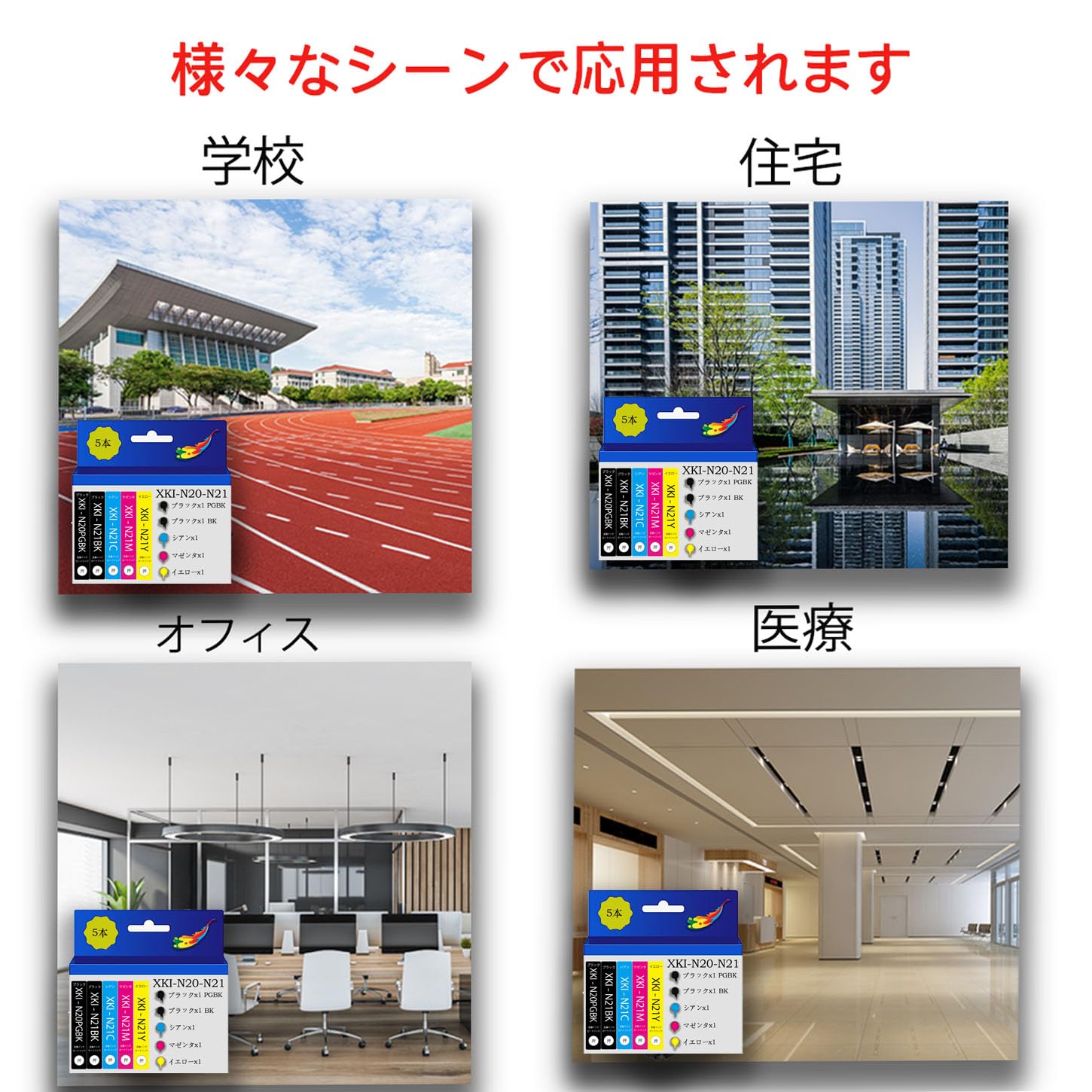Amazon.co.jp: 【埼玉WH】XKI-N20-N21 互換インクカートリッジ 5色