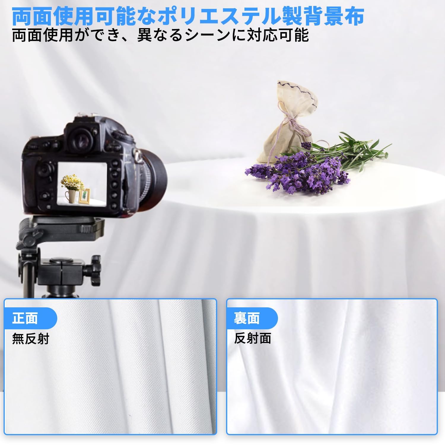 Amazon | Hemmotop 撮影用 背景布 白 2.4m x 3m 撮影 布 無反射と反射