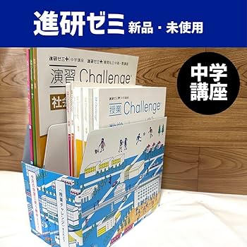 進研ゼミ中2教材2019年度58冊＋暗記マスター未使用 進研ゼミ中2教材2019年度58冊＋暗記マスター未使用