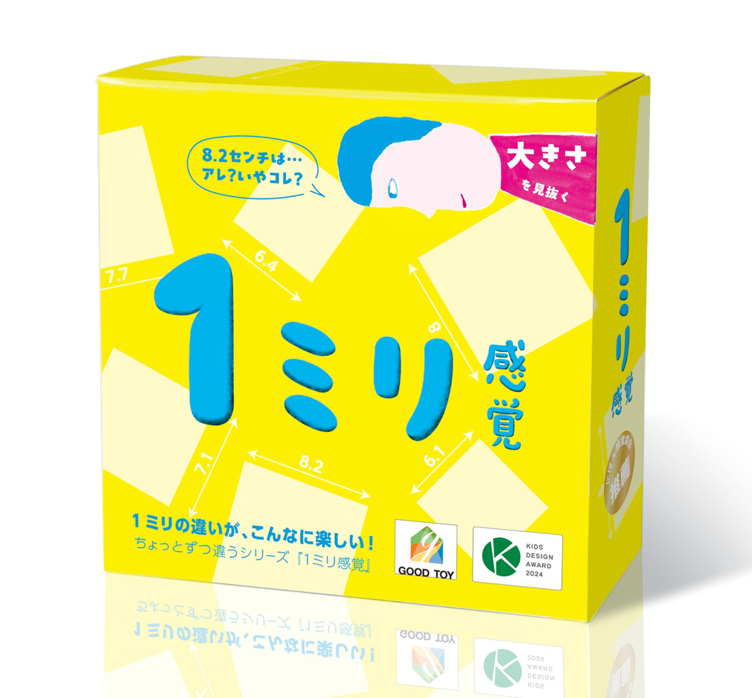 Amazon.co.jp: 1ミリ感覚 第2版 目測カードゲーム 6.1-9.9cmカード39枚