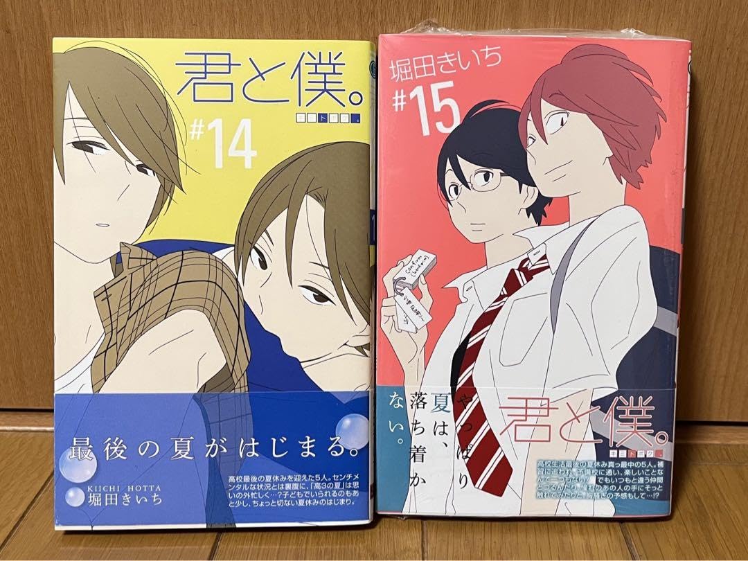 君と僕。 堀田きいち 堀田きいちOFFICIAL FANBOOK 君と僕。 -AFTER SCHOOL