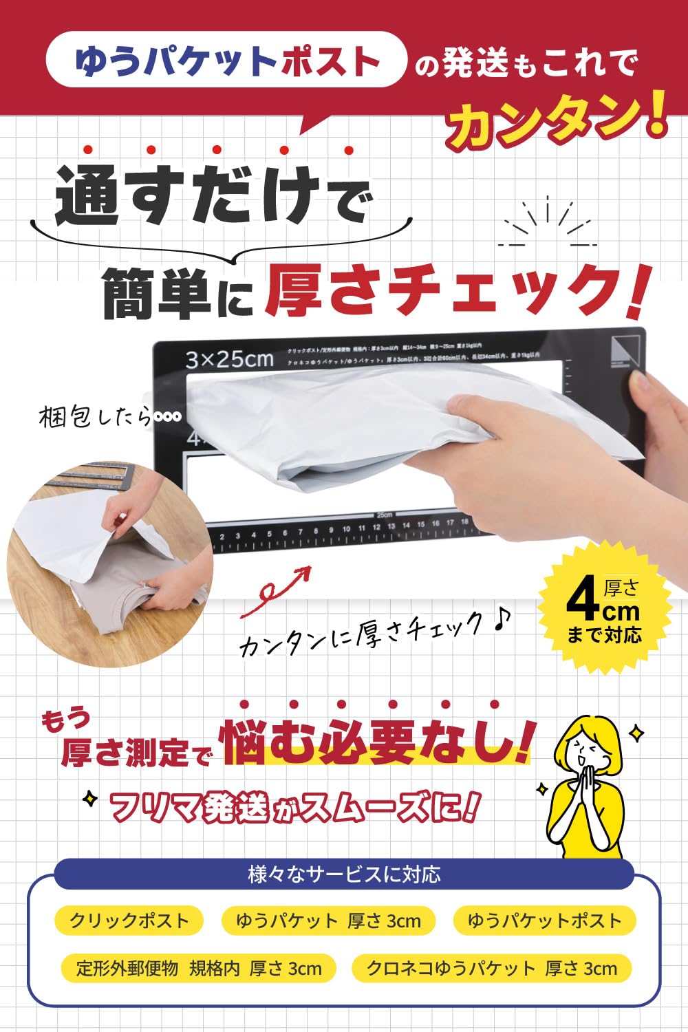 Amazon.co.jp: bell rock 厚さ測定定規 ゆうパケットポスト クリック