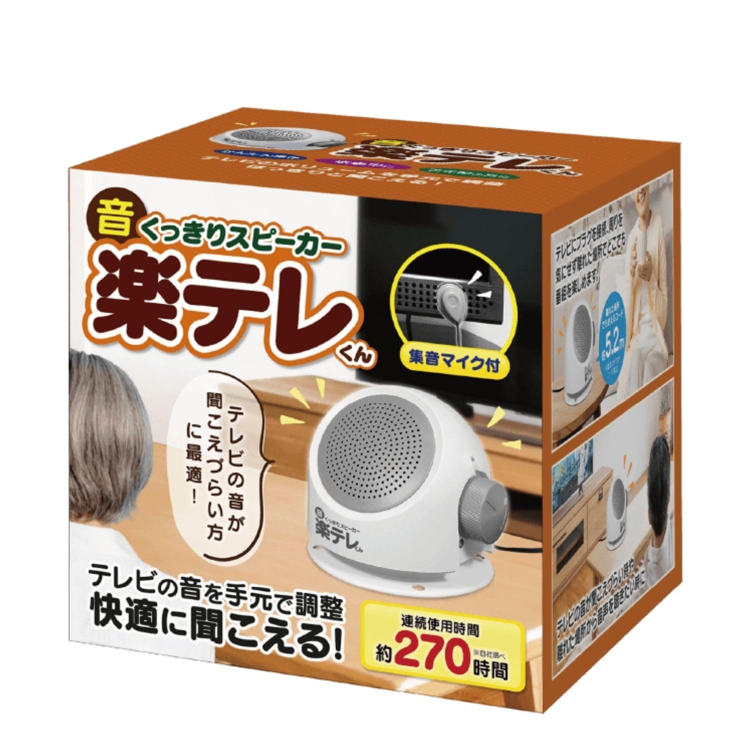 テレビ、ラジオの音がはっきり聞こえるTELEVINO DGC02-001 テレビ、ラジオの音がはっきり聞こえるTELEVINO DGC02-001
