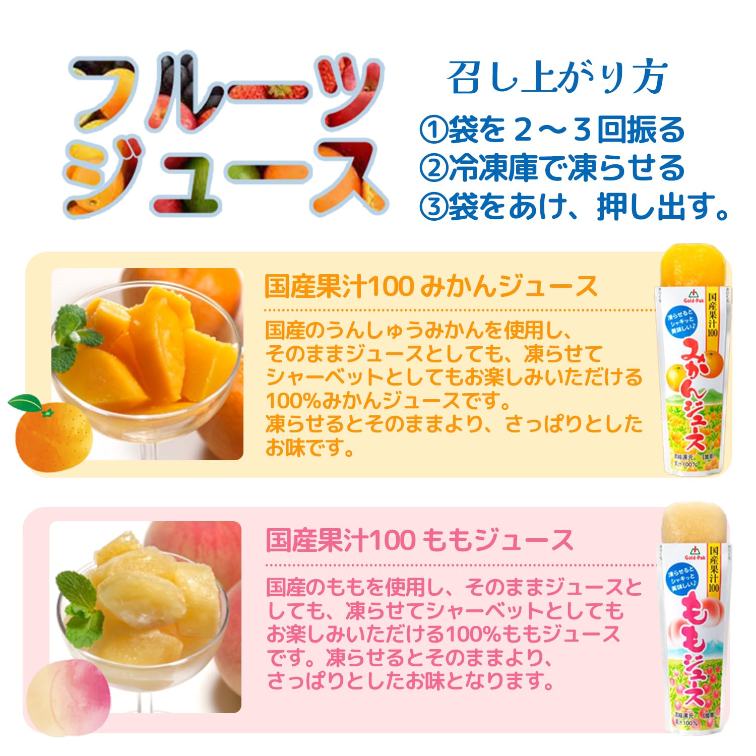 Amazon.co.jp: 凍らせておいしい 国産果汁100 フルーツジュース