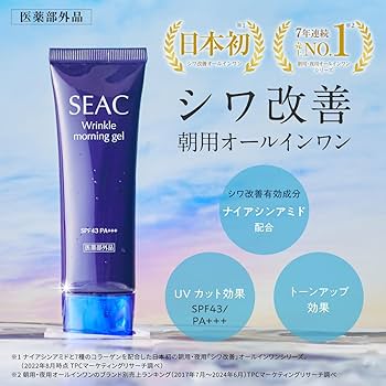 SEAC シーク朝用オールインワンシワ改善BBクリーム まとめ売り計9個