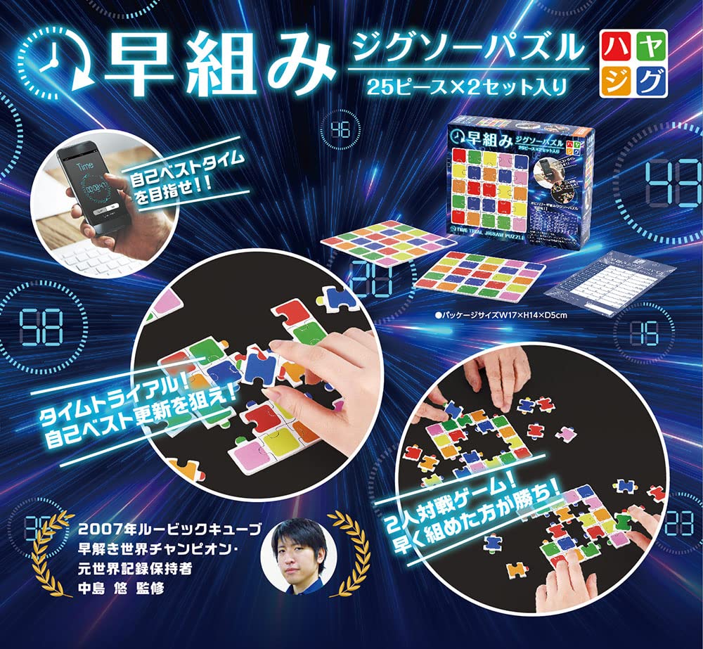 Amazon | ビバリー(BEVERLY) 早組みジグソーパズル 【2人で対戦タイム