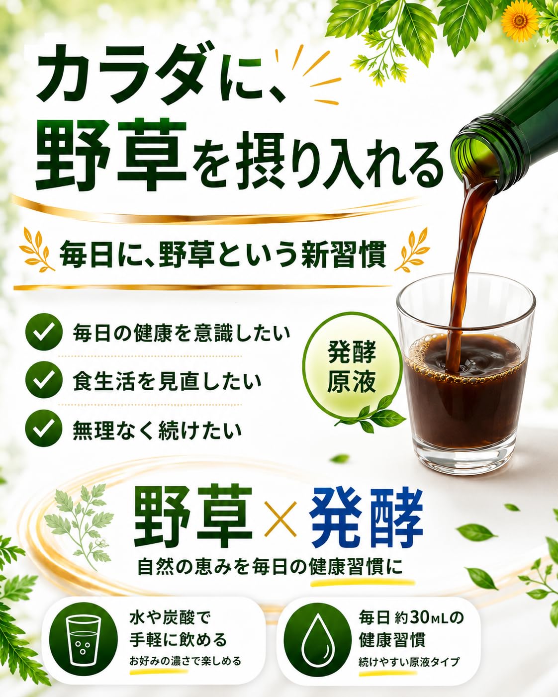 Amazon | 野草酵素 匠 無添加 720ml 1本 原液 濃厚 抗酸化 腸活 美肌