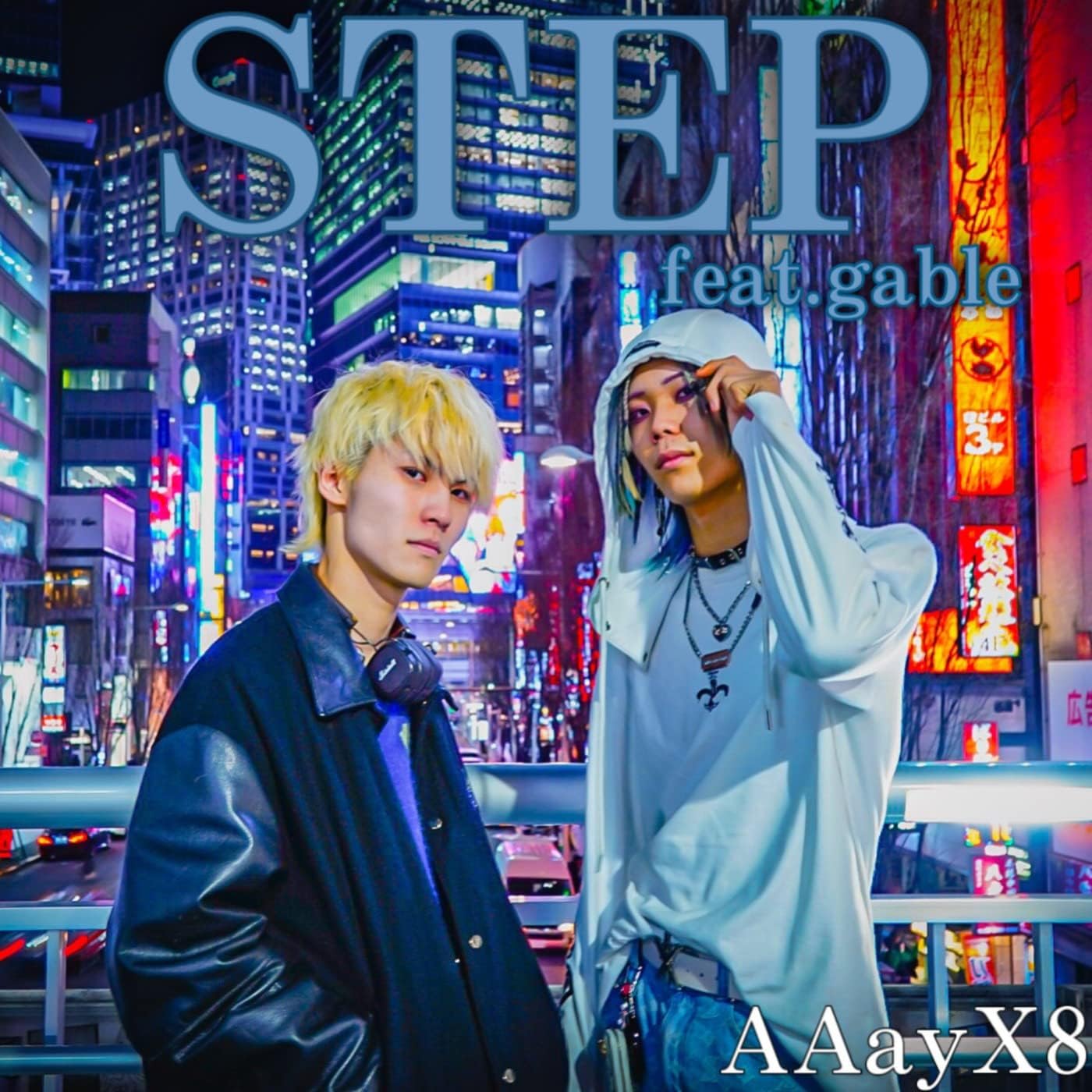 TABOO1のLIFE STYLE MASTAからの楽曲禁断の惑星 feat. 志人をAmazon