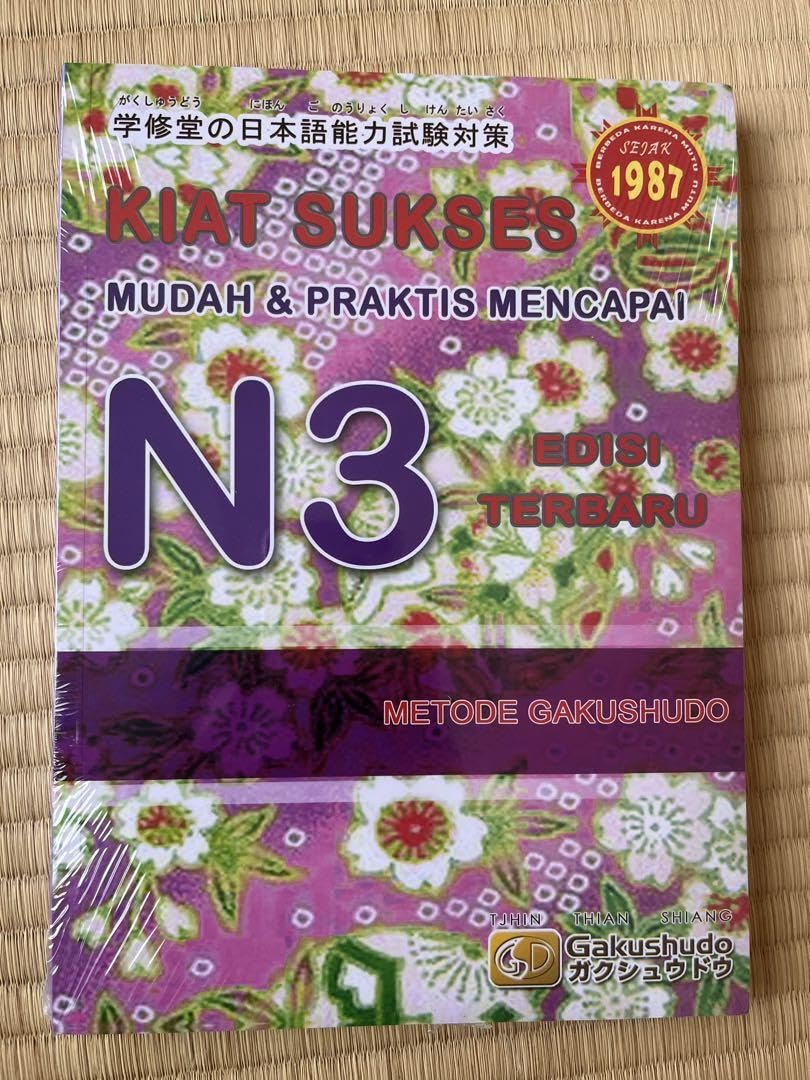 (ハキムさん3冊)KIAT SUKSES N3 日本語学習書 Amazon.co.jp: 日本語の本 KIAT SUKSES N3 : ホーム&キッチン