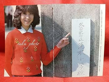 松田聖子さん　切り抜きいっぱいまとめ売り 松田聖子18歳の超可愛い切り抜き＆付録❣️美品‼️1981年