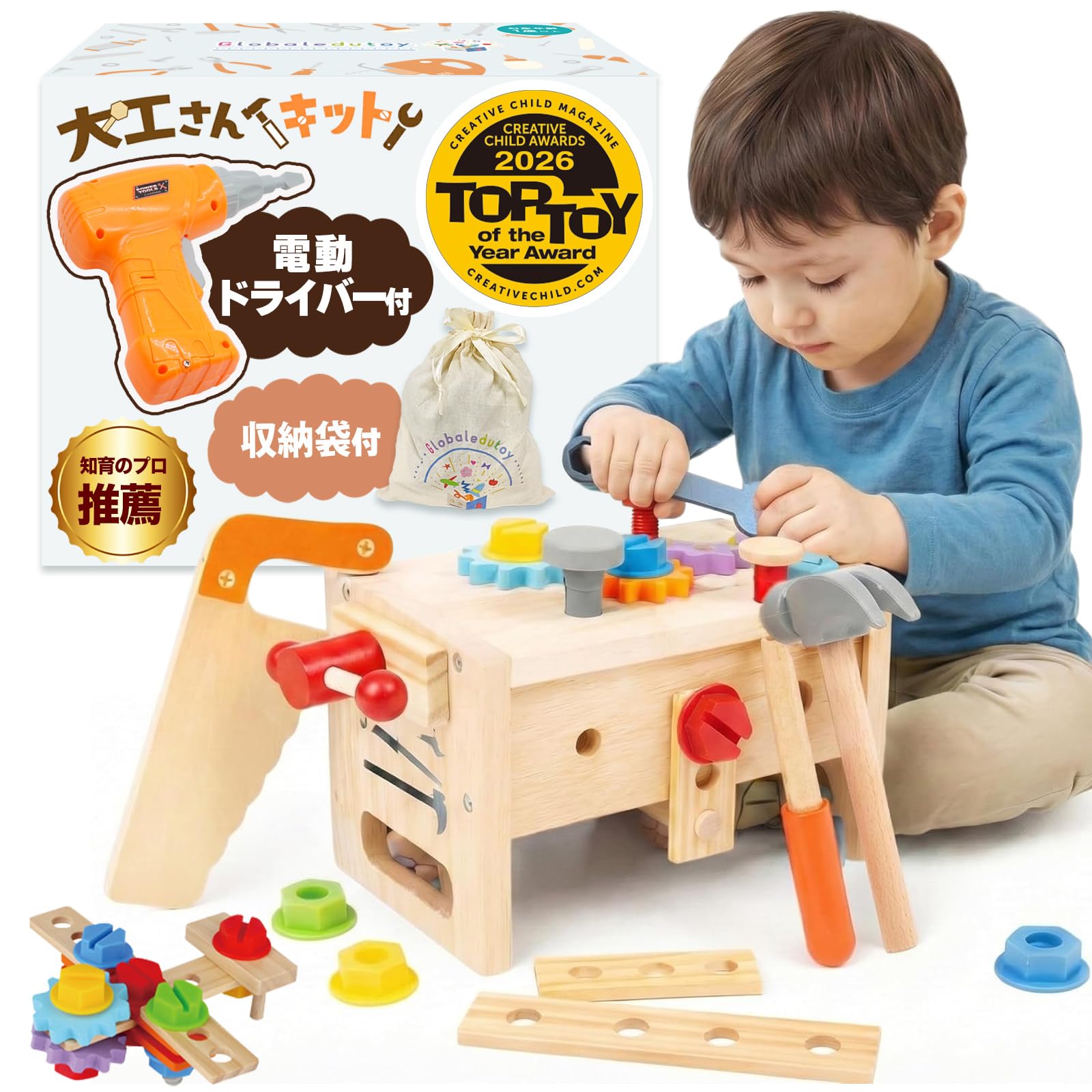 Amazon.co.jp: トイオブザイヤー2026 受賞【木製】大工さんキット