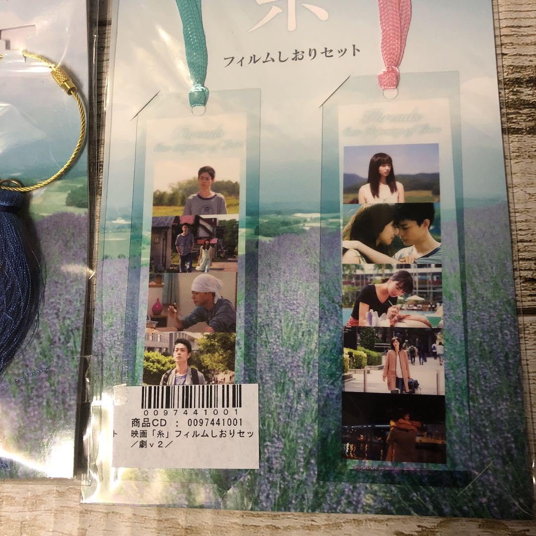 新品未開封 糸 豪華版 Blu-ray 菅田将暉 小松菜奈 チケットホルダー付き Amazon.co.jp: 糸 DVD 通常版 : 菅田将暉, 小松菜奈, 瀬々敬久: DVD