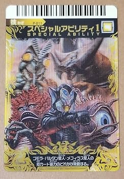 大怪獣バトル　プロモーション　3Dプラカードセット　P-10 P-11 大怪獣バトル プロモーション 3Dプラカードセット P-10 P-11