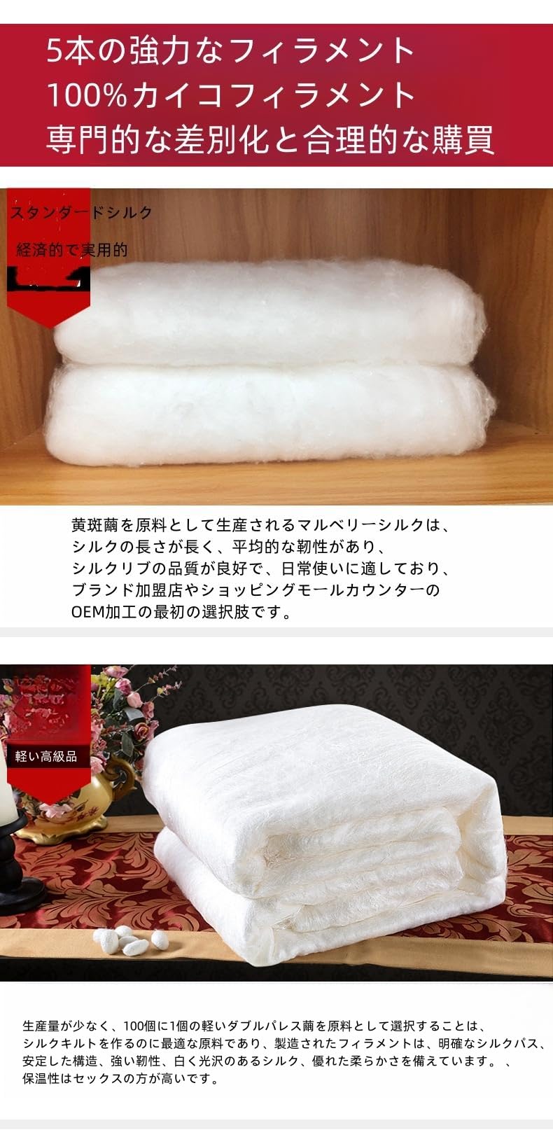 シルク（桑蚕丝)布団 【公式通販】