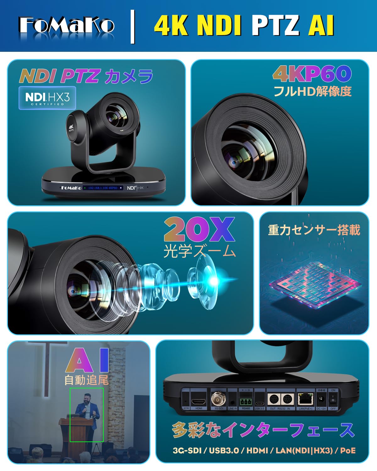 Amazon.co.jp: 【4K@60fps対応】FoMaKo PTZカメラ 20倍光学ズーム AI