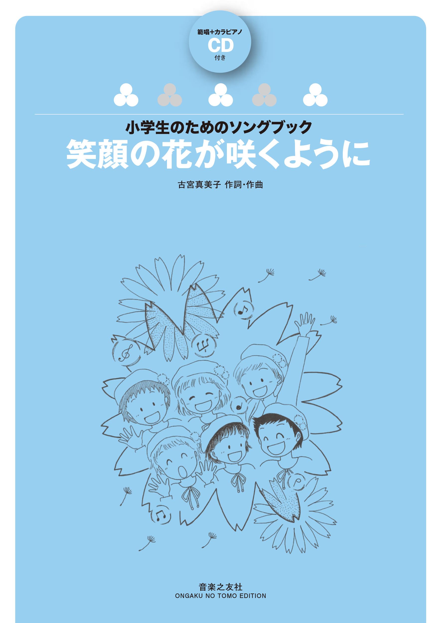 A Flower in the 　笑顔の花が咲く（英語、日本語） 2冊 Amazon.co.jp: 笑顔の花が咲く : トレーシー・コーデュロイ