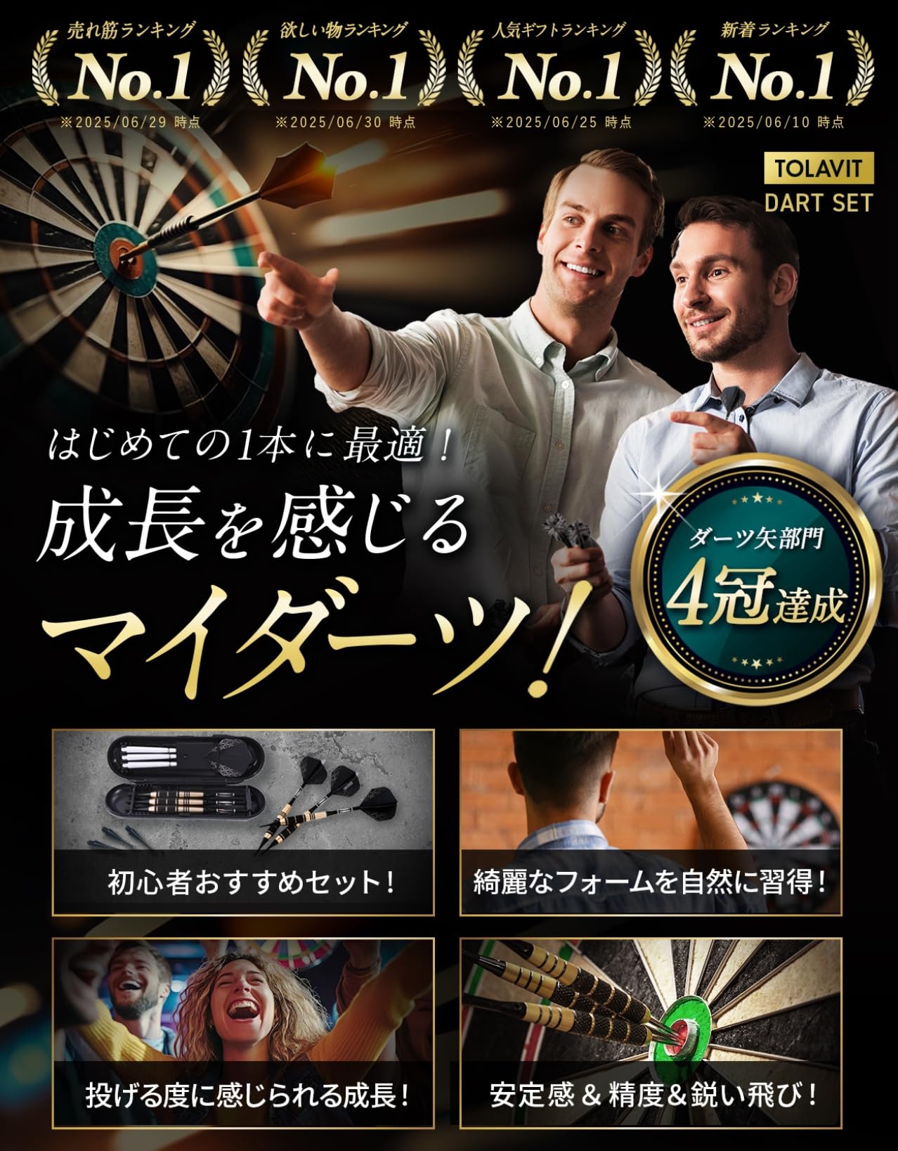 Amazon | TOLAVIT 【フォームが整い、飛びが変わる！初心者～中級者