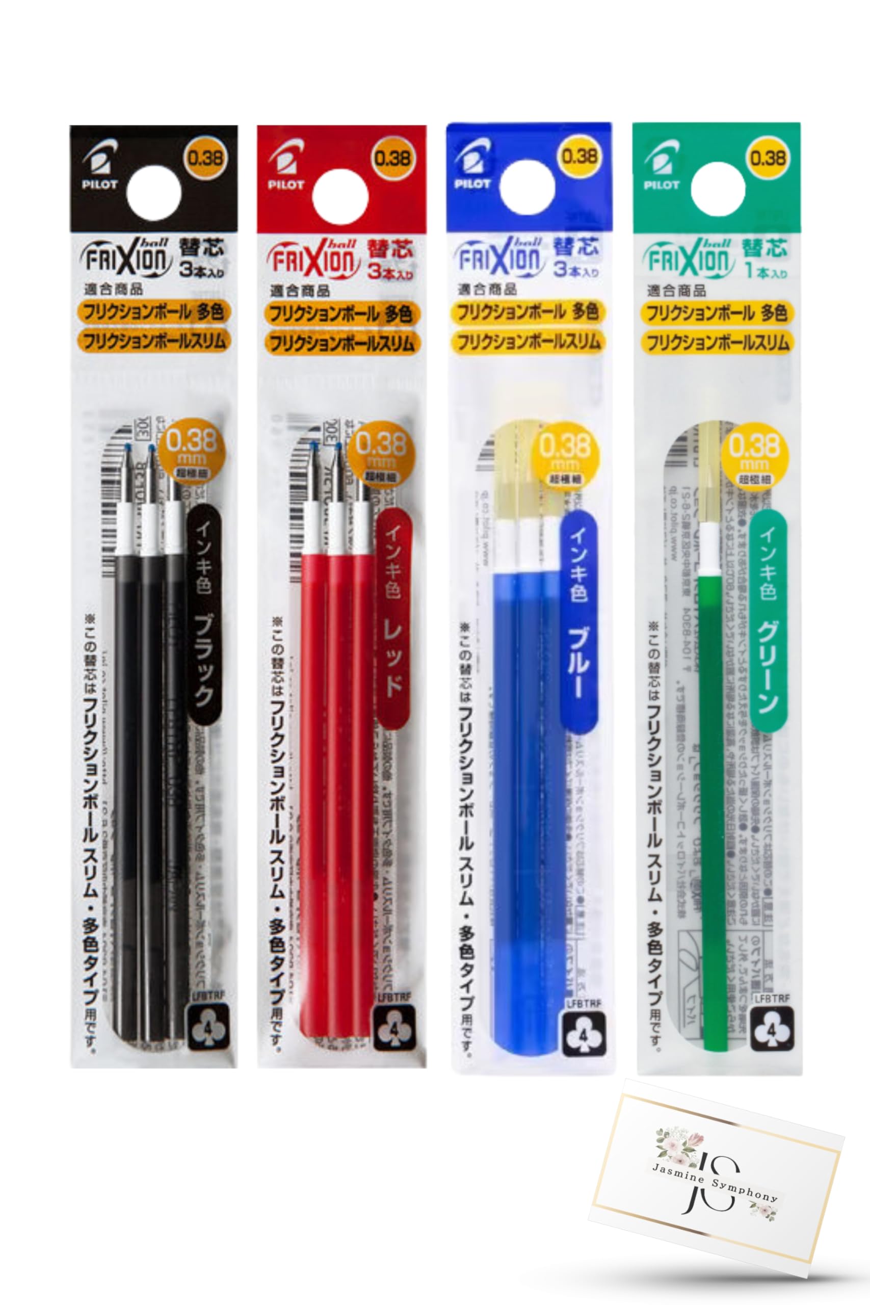 Amazon | フリクション用 替芯 ボールスリム 多色用 4色【 0.38mm 緑1