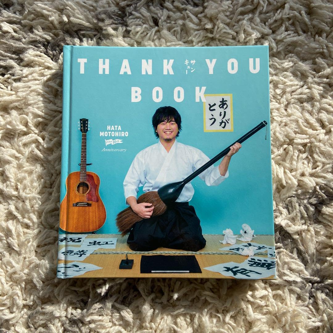 Amazon.co.jp: 秦基博 10周年 THANK YOU BOOK : 文房具