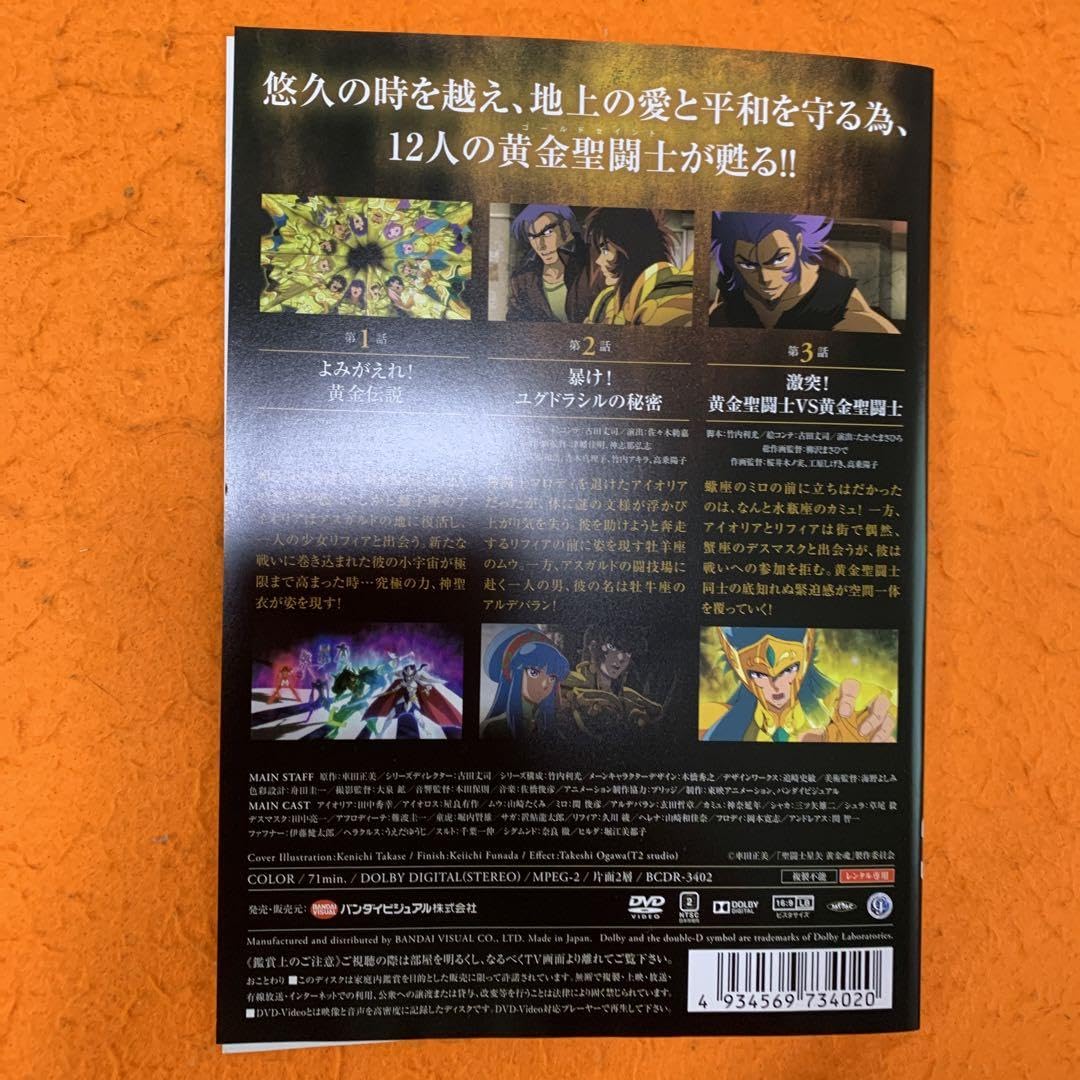 Amazon.co.jp: 聖闘士星矢 黄金魂 DVD 全巻セット アニメ 全6巻