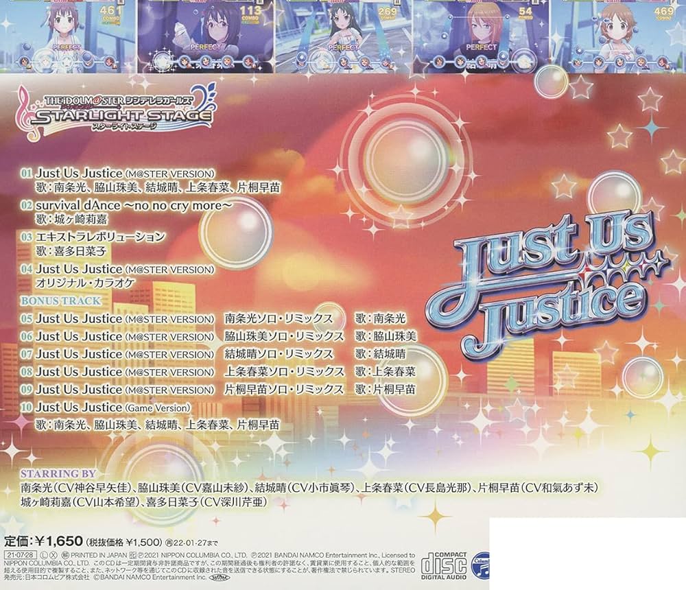 【非売品】アイドルマスター Just Us Justice B2 ポスター 非売品】アイドルマスター Just Us Justice B2 ポスター