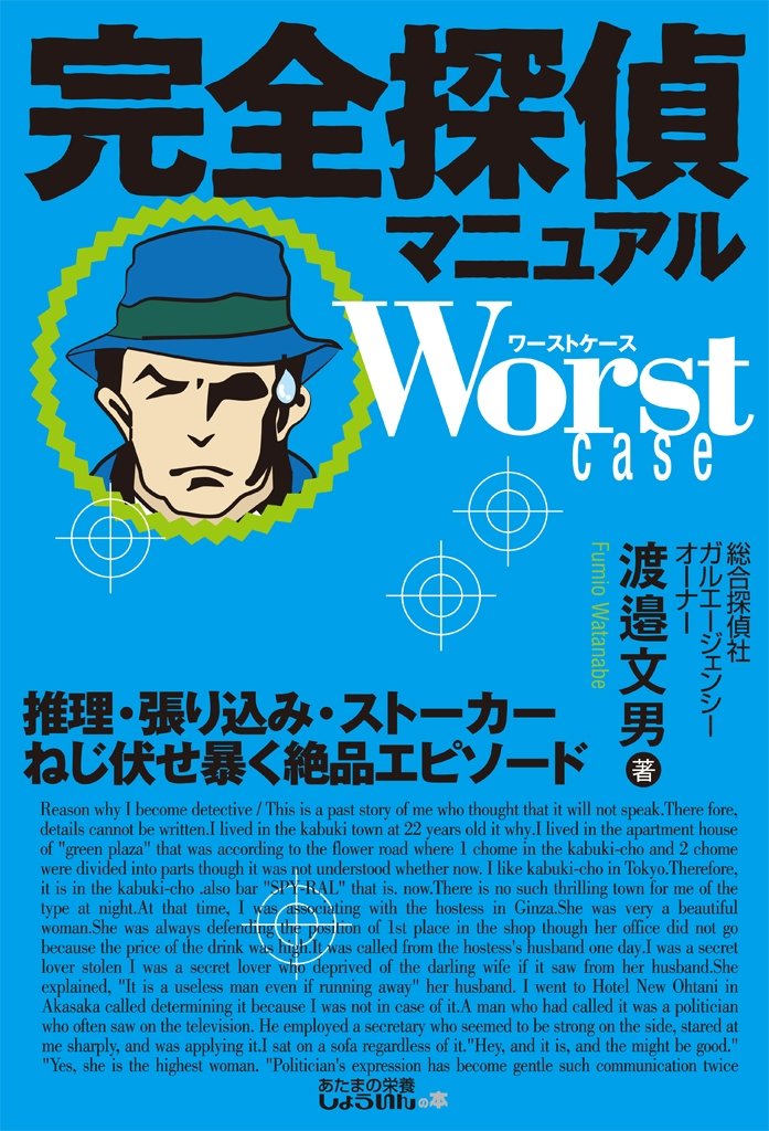 Amazon.co.jp: 渡辺 文男: 本、バイオグラフィー、最新アップデート