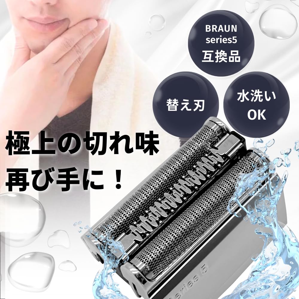 Amazon.co.jp: ブラウン シリーズ5用 互換 替刃 電気 シェーバー s5