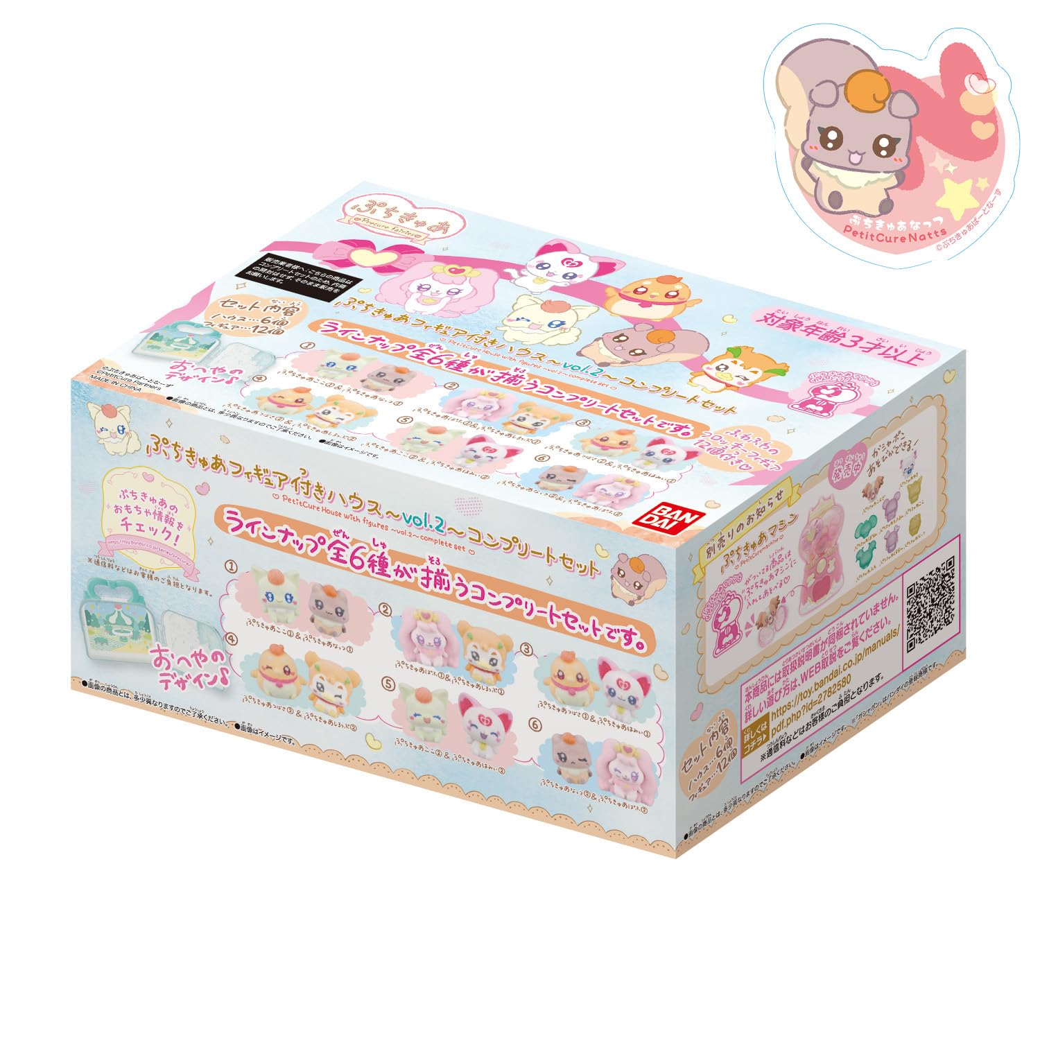 Amazon.co.jp: [バンダイ(BANDAI)] ぷちきゅあフィギュア付きハウス