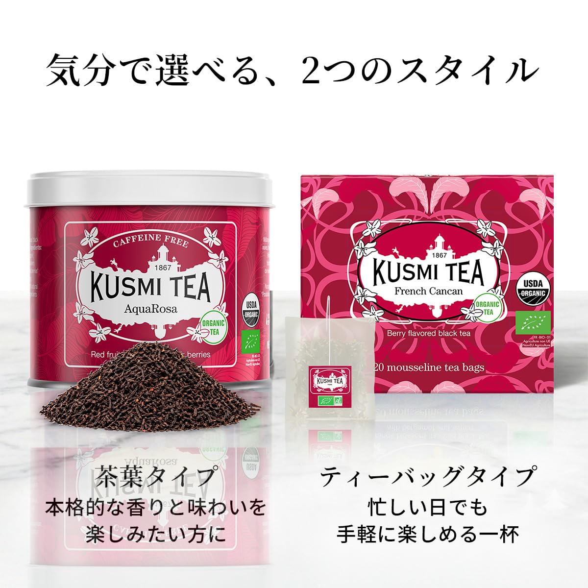 Amazon.co.jp: KUSMI TEA クスミティー | フレンチカンカン 100g缶