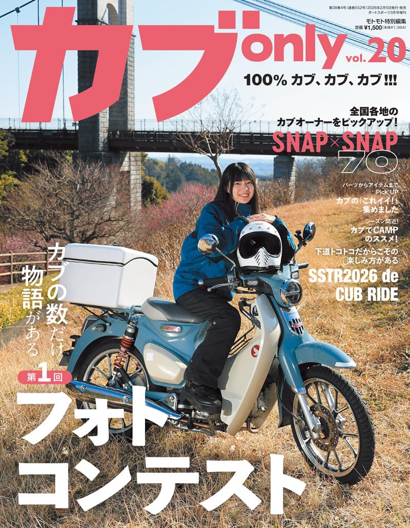 Amazon.co.jp: カブ only vol.20 【雑誌】 : 造形社: 本