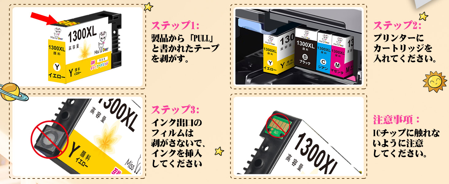 Amazon.co.jp: Miss Deer PGI-1300XL キャノン互換インク 大容量 4色/5