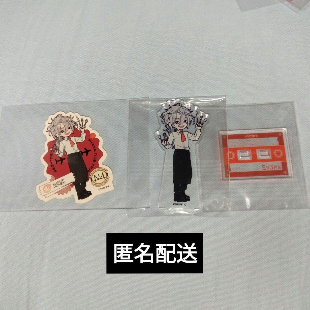 18TRIP エイトリ 百目鬼潜 アニカフェ 缶バッジ アクスタ 紙類 18TRIP