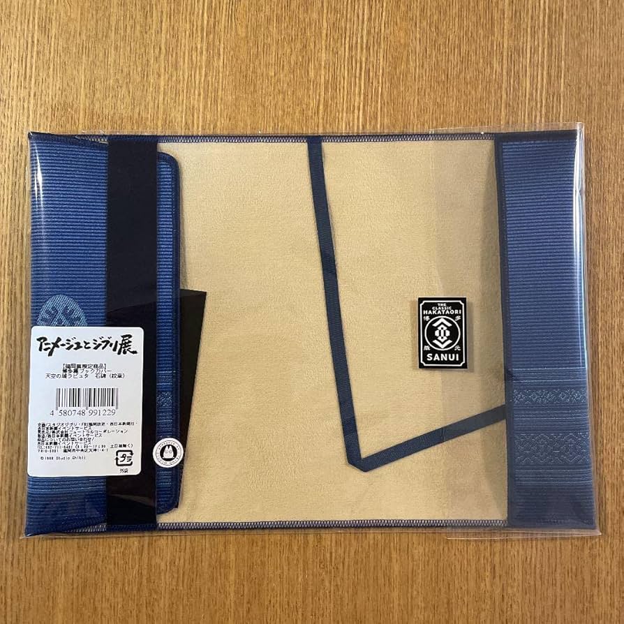 アニメージュとジブリ展 博多織ブックカバー2点 福岡限定